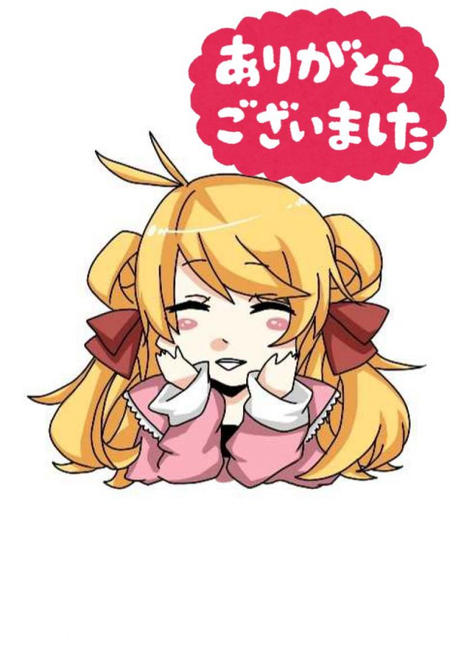 挿絵・ありがとうございました