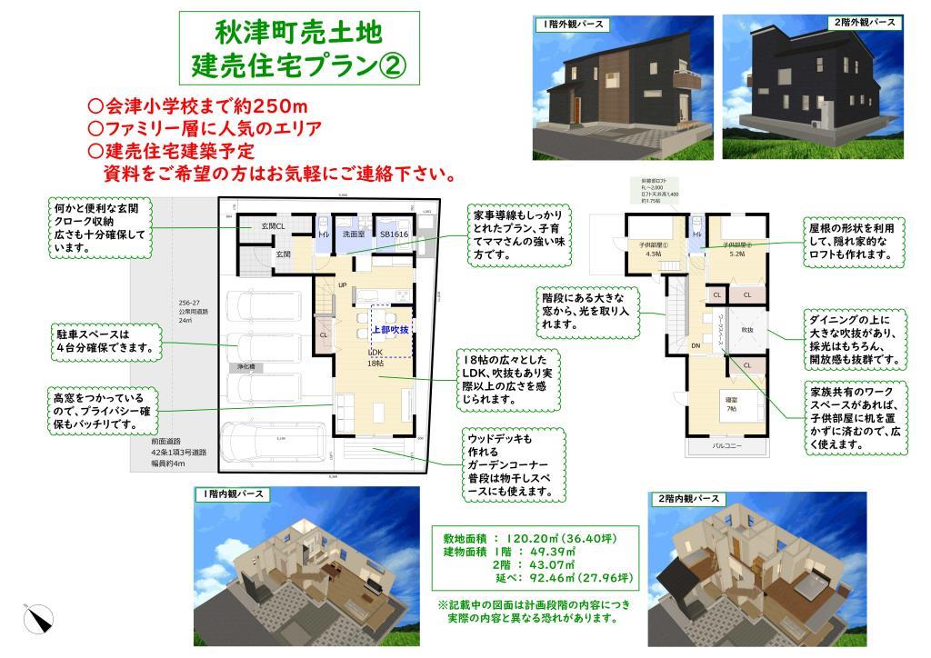 不動産情報 和歌山県田辺 白浜 上富田で家づくりの住まいのことならヒカリ住建 不動産情報 和歌山県田辺 白浜 上富田で家づくりの住まいのことならヒカリ住建