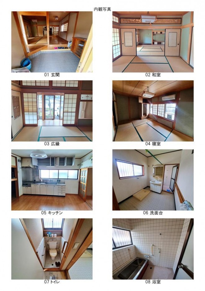 鮎川中古住宅・内観写真