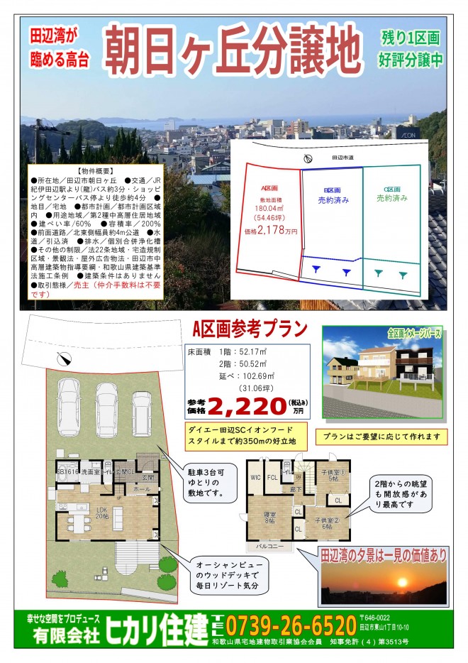 広告07・A区画