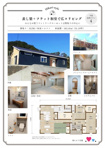 平屋パンフレット (4)