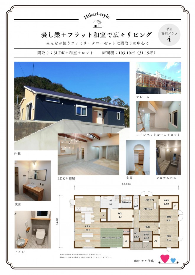 平屋パンフレット (4)