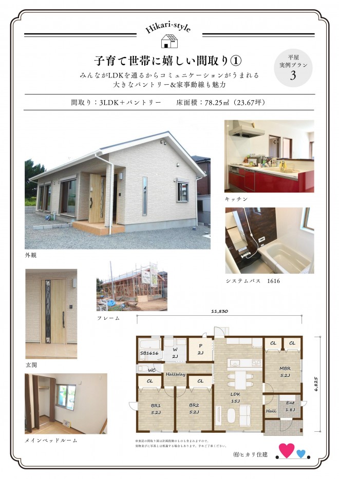 平屋パンフレット (3)