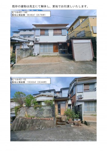 現地写真・2筆_01